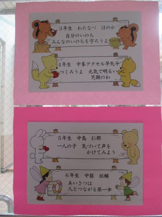 地域連携 和歌山市立 大新小学校 地域連携 和歌山市立 大新小学校