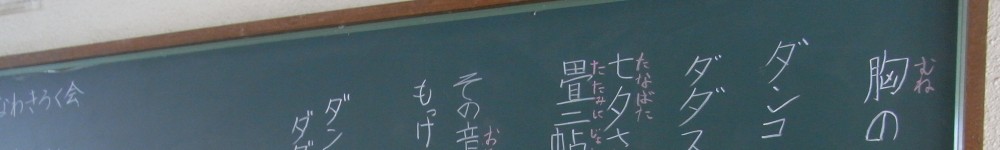 和歌山市立　八幡台小学校