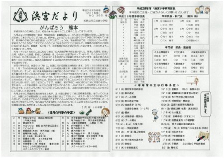 5月