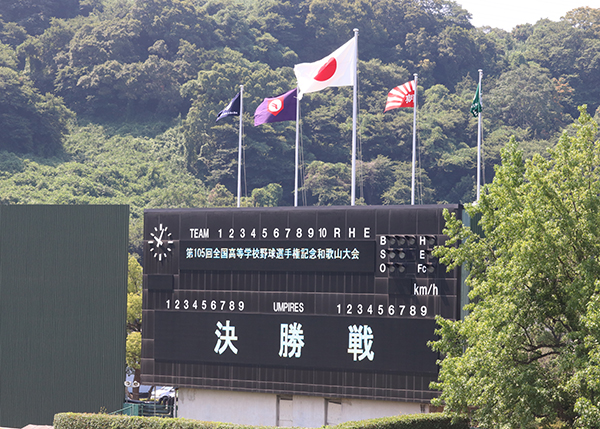 2023年7月 – 和歌山市立和歌山高等学校
