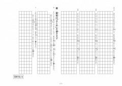 sakubunn5