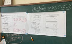 電気のはたらき 4年 和歌山市立 楠見西小学校