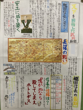 戦国時代の三武将 6年 和歌山市立 楠見西小学校