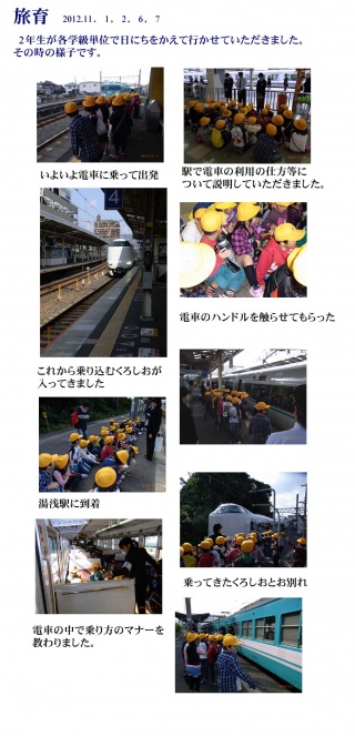 旅育2012.11.7