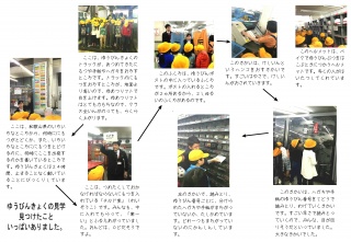 No.30郵便局の見学