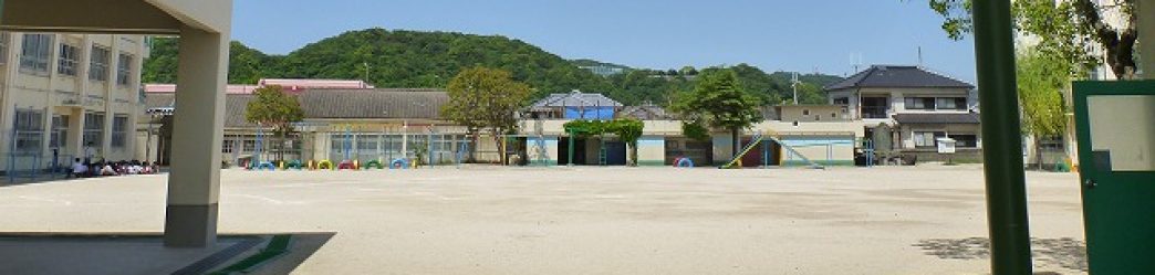 和歌山市立　西脇小学校