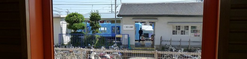 和歌山市立　西脇小学校