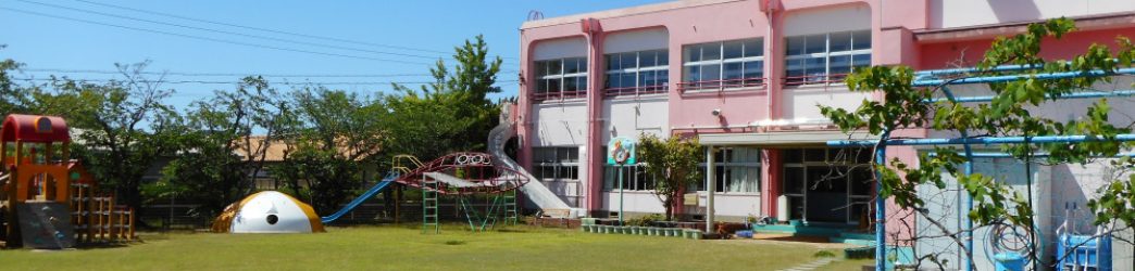 和歌山市立西脇幼稚園