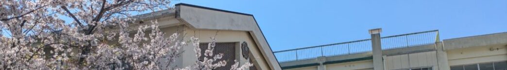 和歌山市立　直川小学校