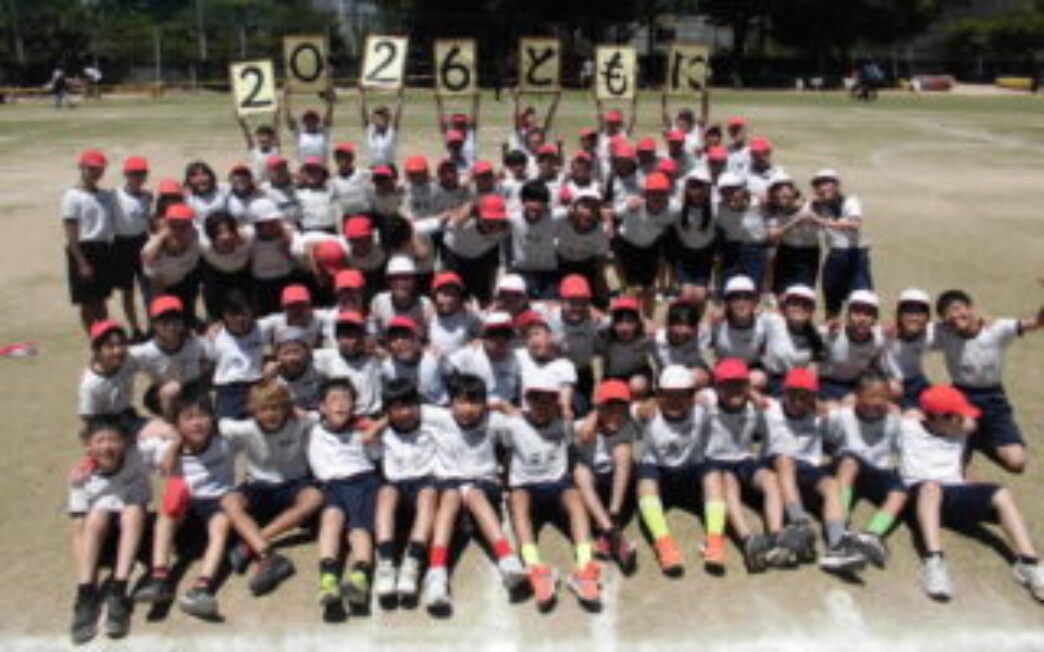 和歌山市立　野崎西小学校
