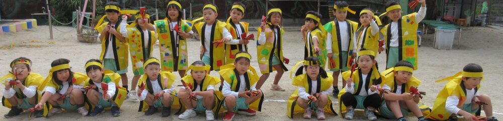 和歌山市立 岡山幼稚園