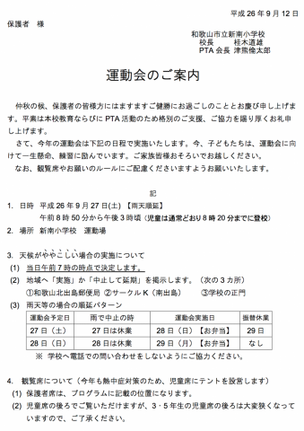 スクリーンショット 2014-09-16 9.30.34