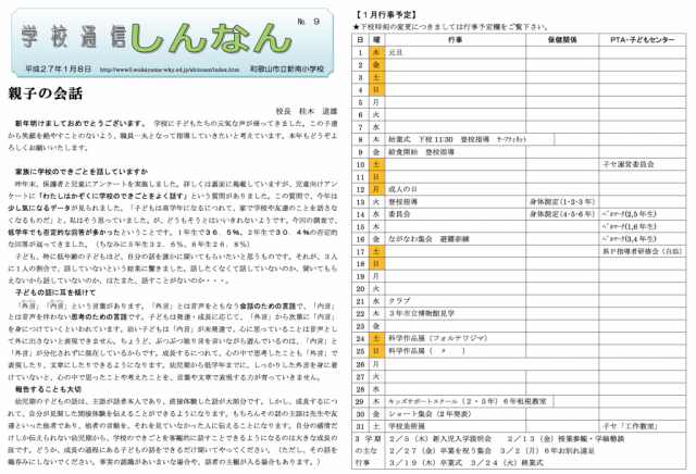 スクリーンショット 2015-01-14 13.26.55