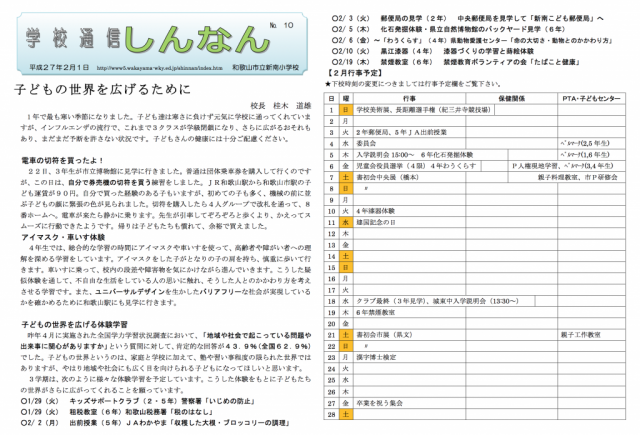 スクリーンショット 2015-02-02 10.25.53