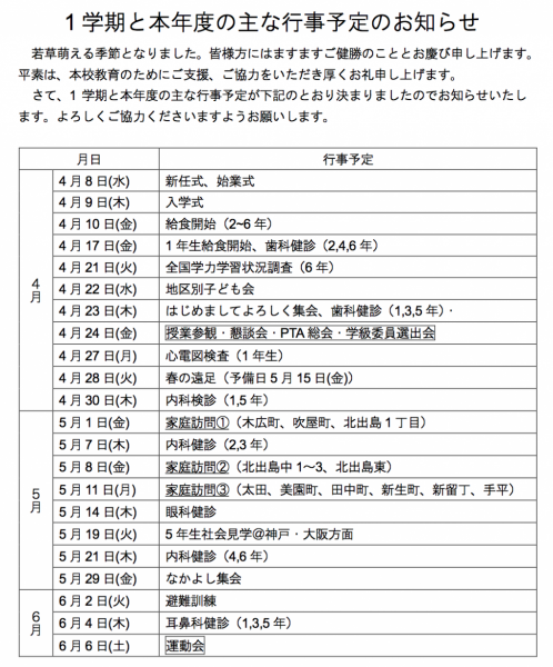 スクリーンショット 2015-04-14 18.12.26