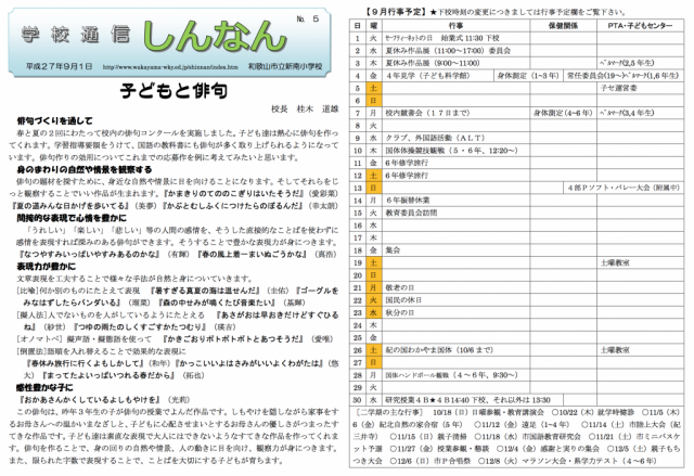 スクリーンショット 2015-08-31 12.07.46