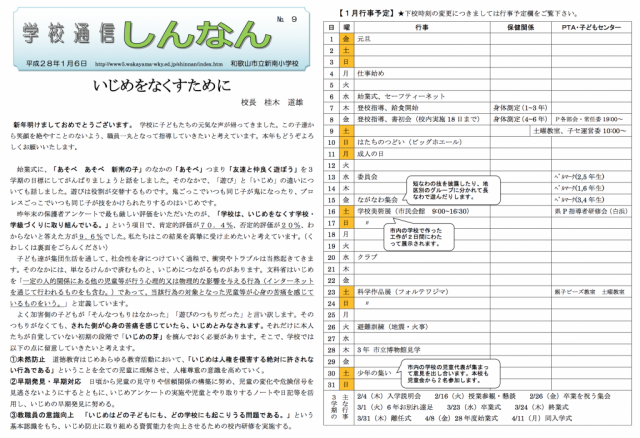 スクリーンショット 2016-01-06 11.50.45