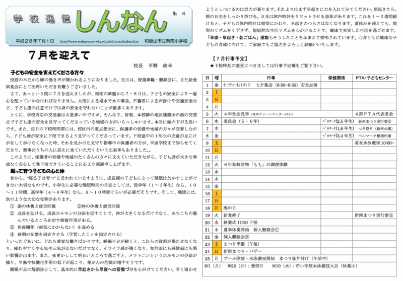 スクリーンショット 2016-06-28 12.58.54