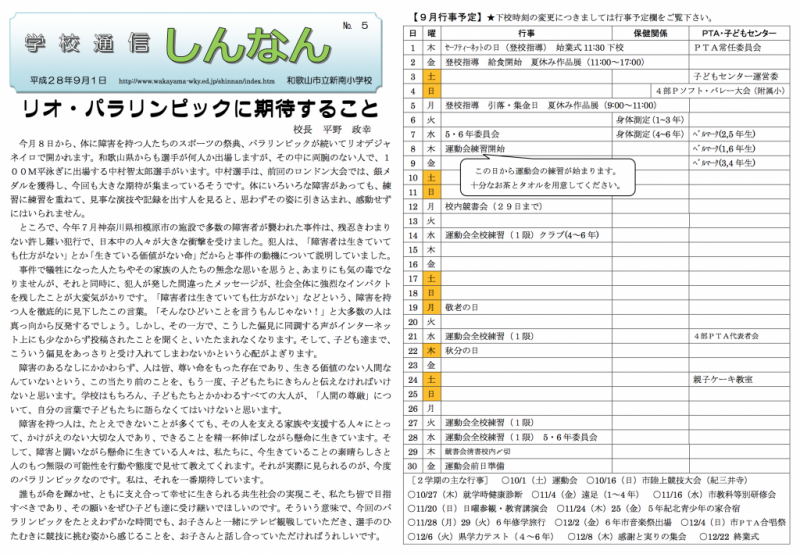 スクリーンショット 2016-08-31 9.14.35