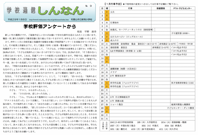 スクリーンショット 2017-01-05 9.02.05