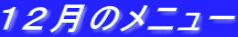 PQ̃j[