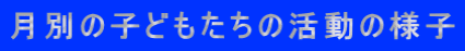 ʂ̎qǂ̗̊lq