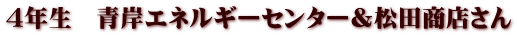 SN@݃GlM[Z^[cX